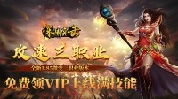 传奇手游私服适合赚金币的几个地图怎么刷