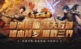 手游传奇私服跨服战趣味与挑战