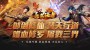 手游传奇私服跨服战趣味与挑战