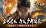 传奇手游中有哪些让玩家增加buff的方法
