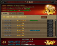 手游传奇新开服网站推荐与解析