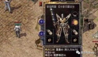 探索私服世界：传奇3的另类体验