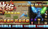 SF999传奇新服网,探索游戏新天地