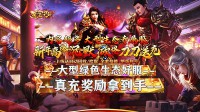 传奇手游新开网站玩家在打沙巴克的时候死亡会怎么样？