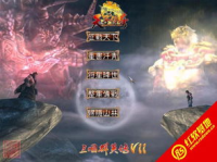 传奇故事的延续，天子传奇3的全新篇章