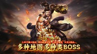 传奇新百区提升装备洗练成功率的方法