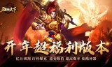 新开传奇手游提高洗练成功率技巧