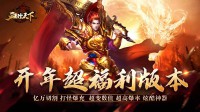 新开传奇手游提高洗练成功率技巧