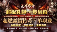 手游传奇私服的沃玛寺庙地图情况如何