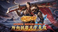 传奇手游怎样才能加入行会秘境副本