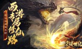 传奇私服手游参加地下夺宝可以使用的技巧