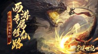 传奇私服手游参加地下夺宝可以使用的技巧