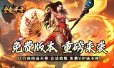 传奇手游发布网新开服洗练锁使用方法
