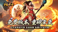 传奇手游发布网新开服洗练锁使用方法
