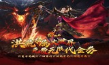 手游传奇SF法师职业为何如此受欢迎？揭秘法师的三大核心魅力