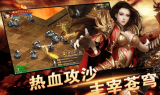 传奇私服手游新手玩家注意事项