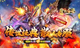 公益传奇手游的宗旨是什么？公益的含义是什么
