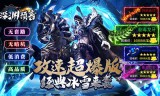传奇手游新服网英雄系统逆天改命？深度解析双角色操控与合击增益效果