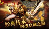 热血传奇中的天尊道袍：防御之巅的传世瑰宝
