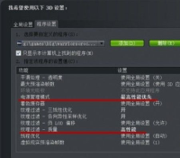 N卡传奇3私服卡顿问题解决方案