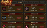 新开传奇SF,探索游戏新天地