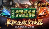 传奇sf玩战士的时候要注意好对玩法及英雄等方面的注意