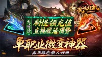 传奇sf玩战士的时候要注意好对玩法及英雄等方面的注意