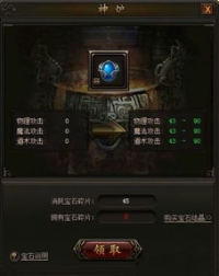宝石传奇3的私服体验，探索游戏的另一面