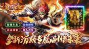 热血传奇手游：冷静应对各大教主！五大技巧助你轻松通关（附实战攻略）