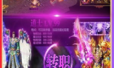 新开超变传奇发布网：探索武侠世界的无限精彩