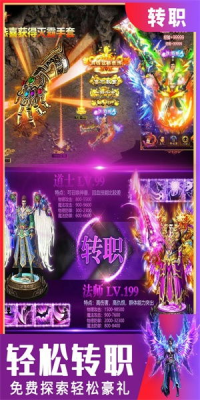 新开超变传奇发布网：探索武侠世界的无限精彩