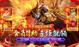 轻变传奇手游玩家在打团队战斗的时候要怎么成为最出色的那一个？