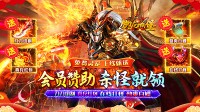 轻变传奇手游玩家在打团队战斗的时候要怎么成为最出色的那一个？