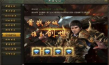 刚开一秒传奇发布网: 新开传奇网站与游戏资源详解