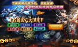 传奇私服手游全面爆发实力的真实分值