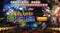 传奇私服手游全面爆发实力的真实分值