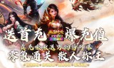 手游传奇私服道士特戒与顶级装备详解