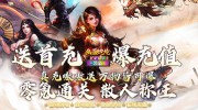 手游传奇私服道士特戒与顶级装备详解