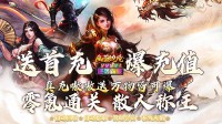 手游传奇私服道士特戒与顶级装备详解