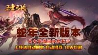 传奇手游不过瘾？探索传奇发布网新开服，开启全新冒险！
