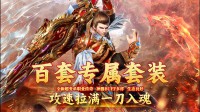 传奇手游新开网站里一把武器可以进行哪些提升