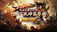 ‌传奇手游发布网中如何找到自己的专属地图？快速提升战力与资源获取的秘诀！