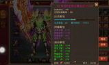 传奇私服装备名字：选择正确的装备提升战斗力