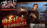 新开传奇手游，热血江湖再续辉煌
