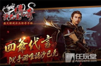 新开传奇手游，热血江湖再续辉煌