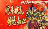 变态版本传奇手游中使用坐骑都要注意什么
