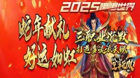 变态版本传奇手游中使用坐骑都要注意什么