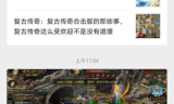 新开176传奇发布网：复古与创新的游戏殿堂