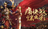 传奇私服触龙神的故事不知到玩家们有没有听说过？