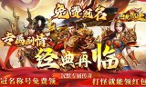 传奇sf手游中的装备强化成功率是怎么算的